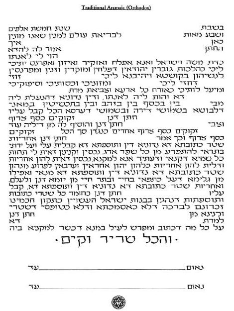 Picture of Traditional Aramaic