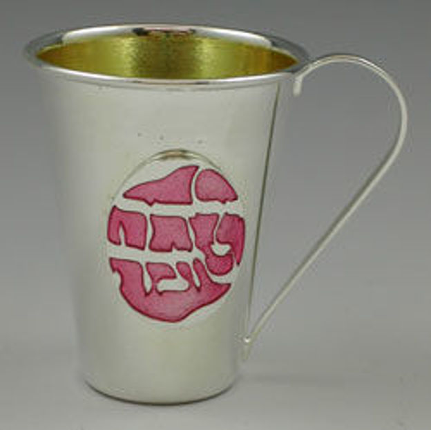 Picture of #2203 Baby Girl Cup Silver plated