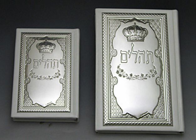 Picture of #9560-W Artscroll Hebrew & English Small (pocket Size) Tehilim Leather & Sterling Silver discontinued