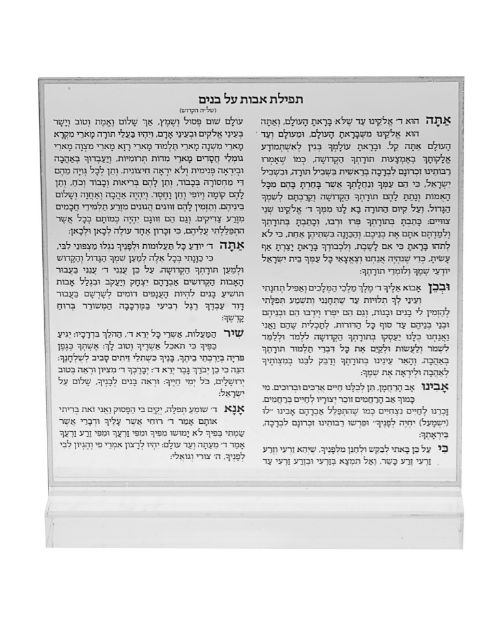 Picture of 848 Blessing for Children